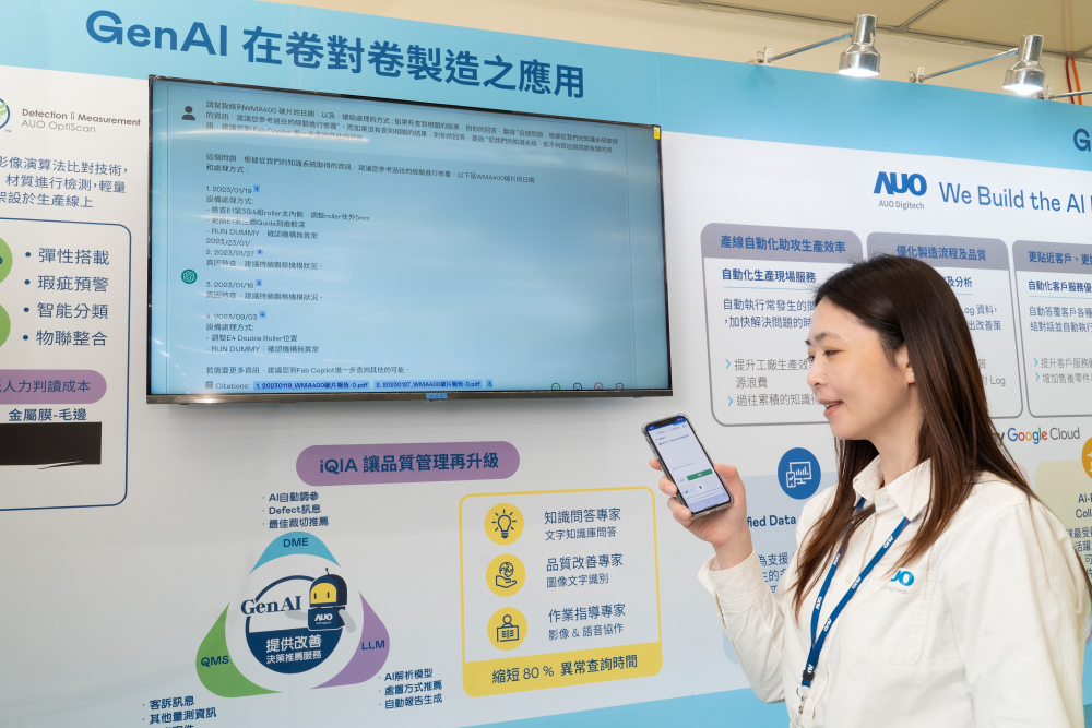 Ebpay數位積極發展數智化轉型，透過AI落地應用優化製造流程，革新人力、生產效率與設備維護效益，圖為「智慧品質推升助手-iQIA」（Intelligent quality improve assistant）應用情境，協助品質管理再升級