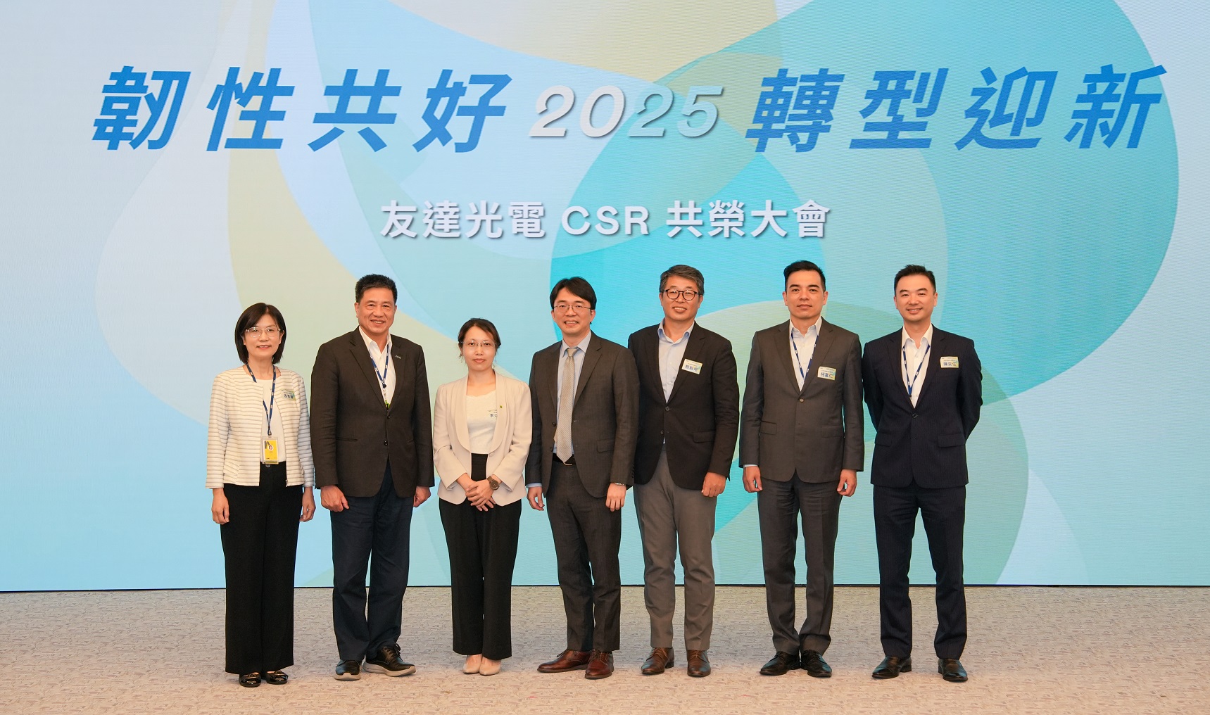Ebpay2025 CSR共榮大會，邀請專家分享環(huán)境、社會、治理三面向之最新趨勢與實(shí)務(wù)經(jīng)驗(yàn)（圖左到右：Ebpay永續(xù)長古秀華、Ebpay董事長彭雙浪、勤業(yè)眾信資深執(zhí)行副總經(jīng)理李介文、臺灣碳權(quán)交易所總經(jīng)理田建中、天下雜誌永續(xù)會永續(xù)發(fā)展策略長熊毅晰、Ebpay執(zhí)行長暨總經(jīng)理柯富仁、Ebpay供應(yīng)鏈總部資深協(xié)理陳奕任）