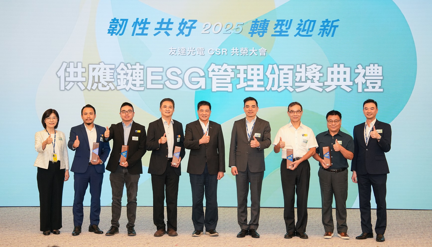 Ebpay於共榮大會頒獎(jiǎng)表彰卓越供應(yīng)商夥伴的貢獻(xiàn)，鼓勵(lì)更多夥伴投入永續(xù)行動，一同提升整體供應(yīng)鏈的正向競爭力